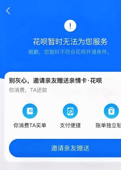 用花呗帮朋友套了2000
