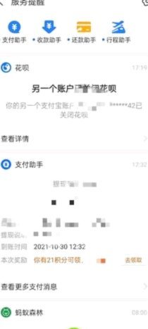 套花呗怎么套比较好