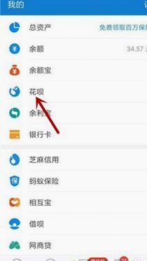 花呗平台是什么平台 取消了