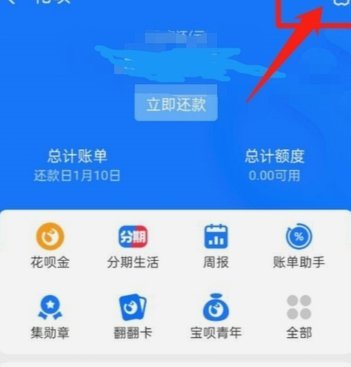花呗平台是什么平台 取消了
