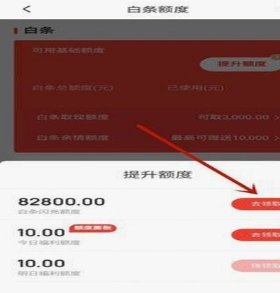 花呗套现方法与风险解析