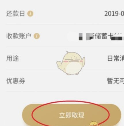 白条取现灵活还款期限解析