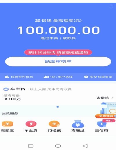 分期乐是正规借款平台吗下载