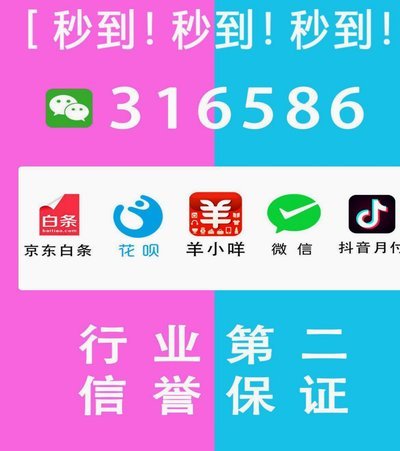 花呗取现平台