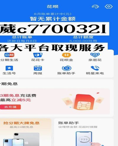 花呗秒套平台 怎么开通