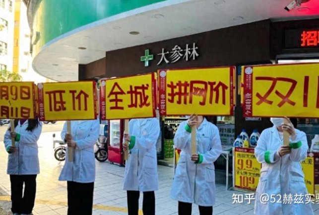 在药店换药背后怎么说