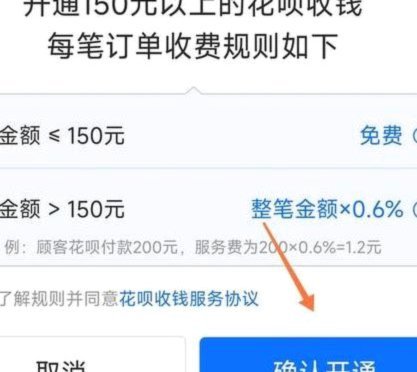 花呗提现安全注意事项