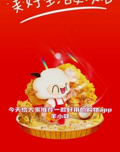 羊小咩能否挣脱困局？