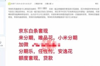白条额度无法提现？解决方法来了