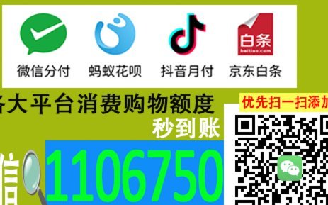 怎么套拿去花的额度