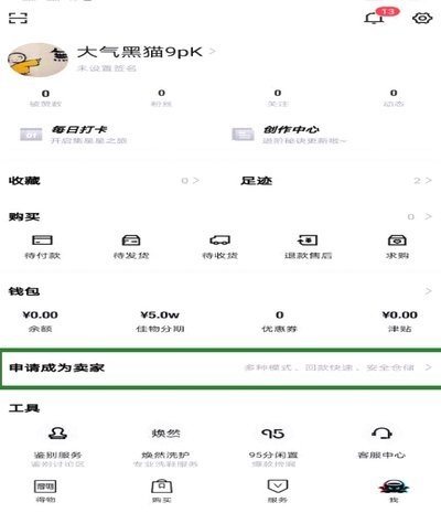 得物额度到底怎么取？全方位揭秘取现流程与规则