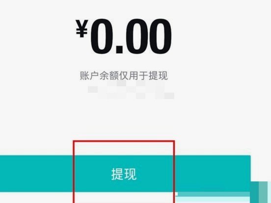 得物额度取现怎么取 现的