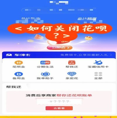花呗套花呗：玩法揭秘与风险提示