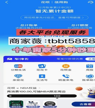 花呗套花呗 平台怎么操作