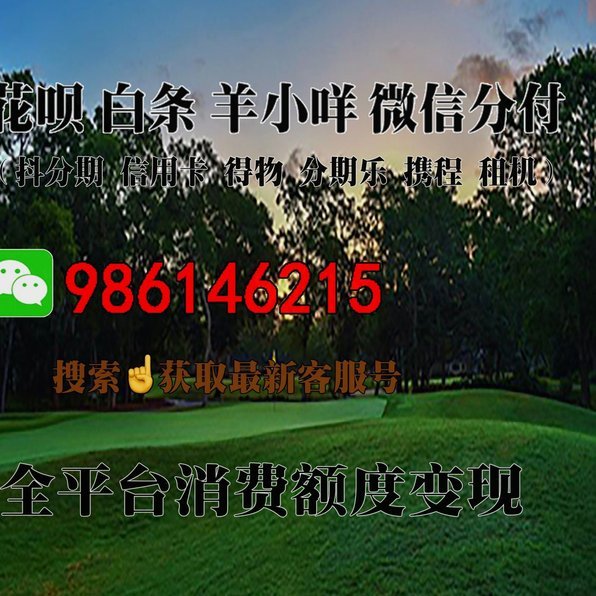羊小咩花卡取现难？