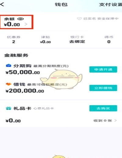 得物的余额能提现到银行卡吗