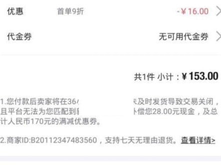 得物的余额能提现到银行卡吗
