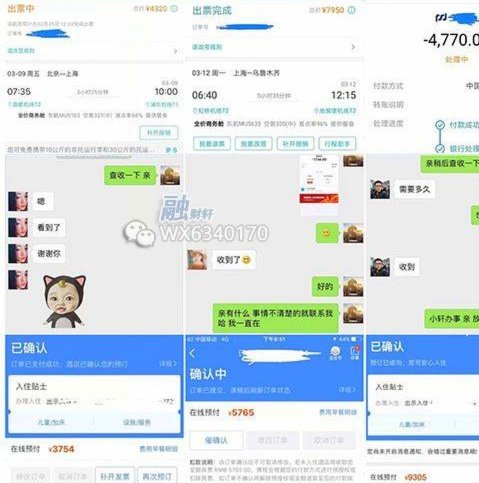携程拿去花提现攻略全解析
