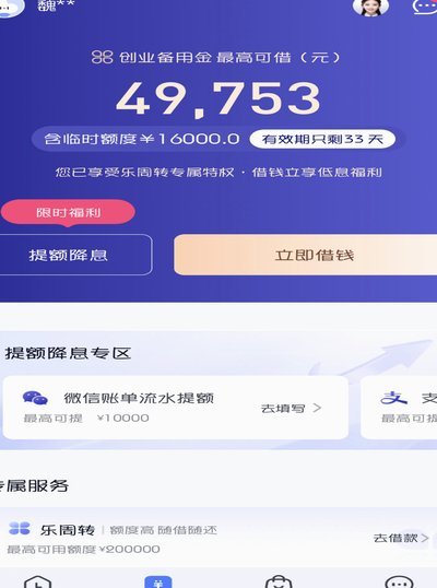 分期乐借款频频关闭？原因全揭秘
