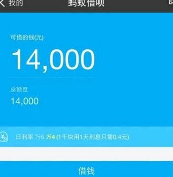 花呗套现的法律与财务风险