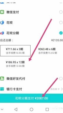 得物分期套现：套路与防范
