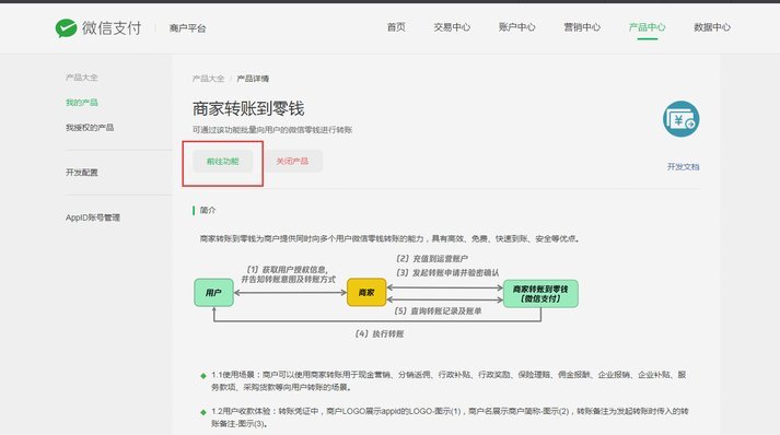 分付转零钱操作指南