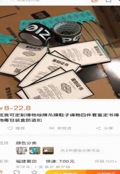 得物余额提现 套路有哪些