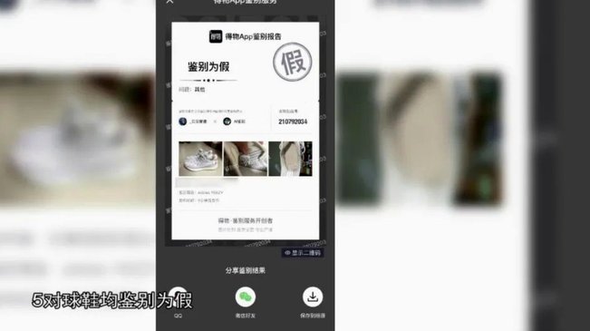 得物余额提现 套路有哪些