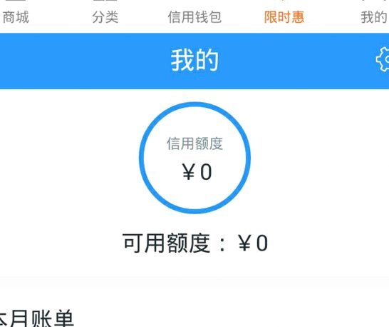 如何安全注销分期乐账户