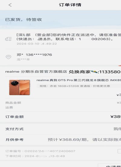 分期乐的账户怎么注销