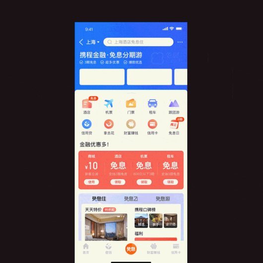 携程拿去花订酒店怎么套