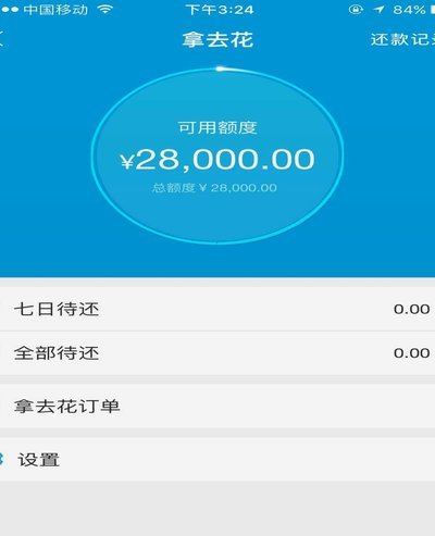 携程拿去花订酒店怎么套