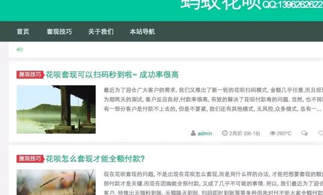 花呗套现真便宜？手续费背后的隐形成本