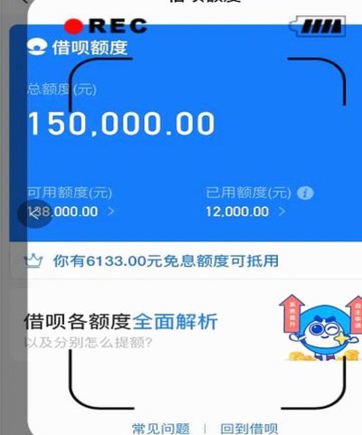 花呗背后：消费自由与债务隐患