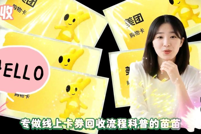美团现金券高效套现秘籍