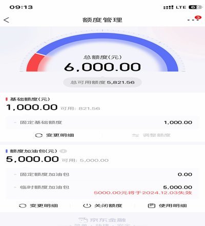 白条信用额度如何科学使用？实现最大周转的避坑指南