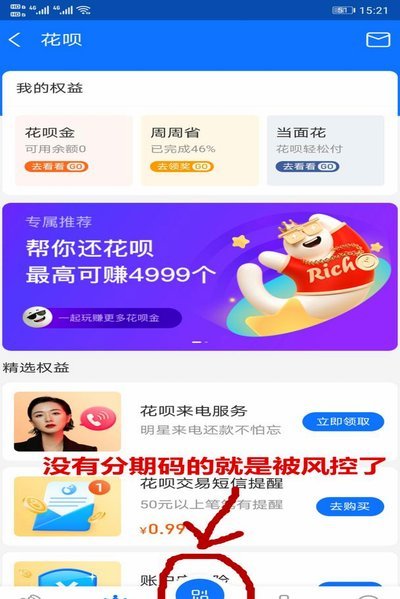 花呗额度提升技巧