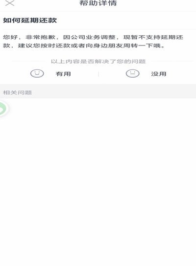 分期乐延期还款协商方案：1-3年期专业策略
