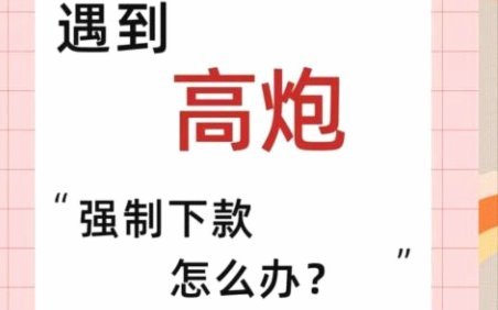 如何正确注销分期乐账户