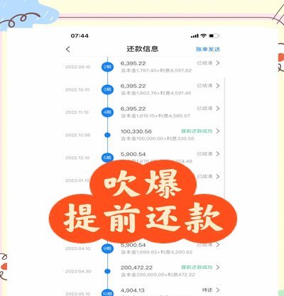分期乐用什么方式还款