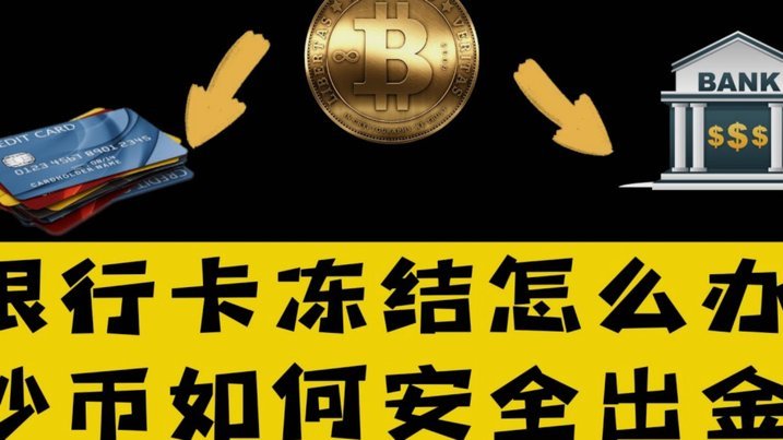 你的“额度”真能取出吗？