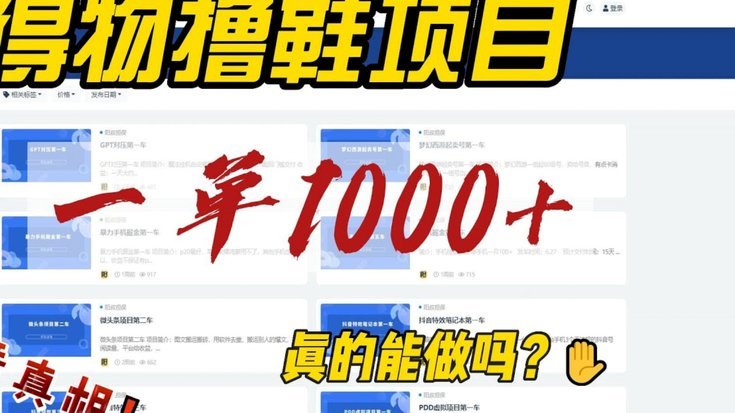 得物额度怎么提现 平台里的钱
