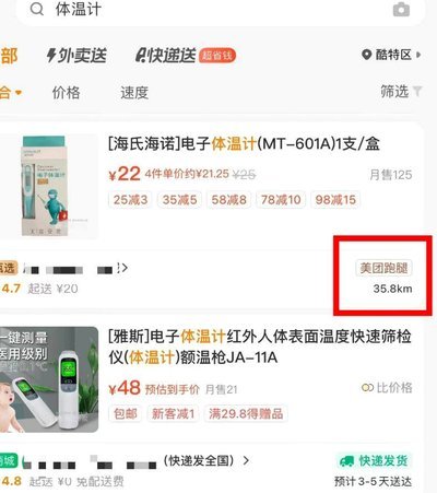 美团买药在哪里咨询