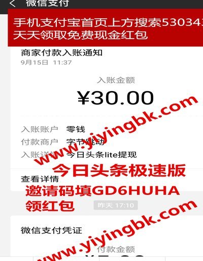 抖音商家提现快多久到账