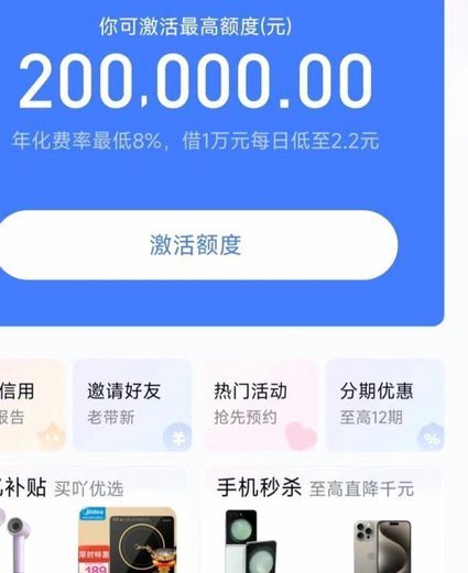 分期乐平台正规嘛