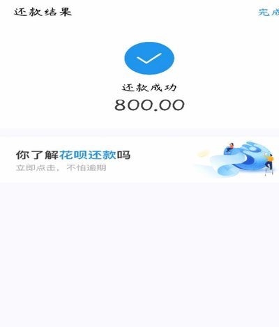 花呗支付图片秒到的技术揭秘