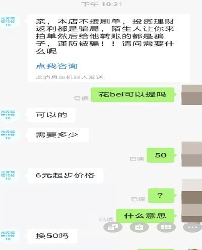 拼多多套现行为违法吗？