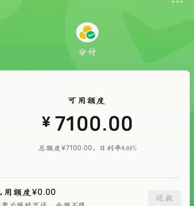 微信分付余额如何安全取现？超详细攻略指南