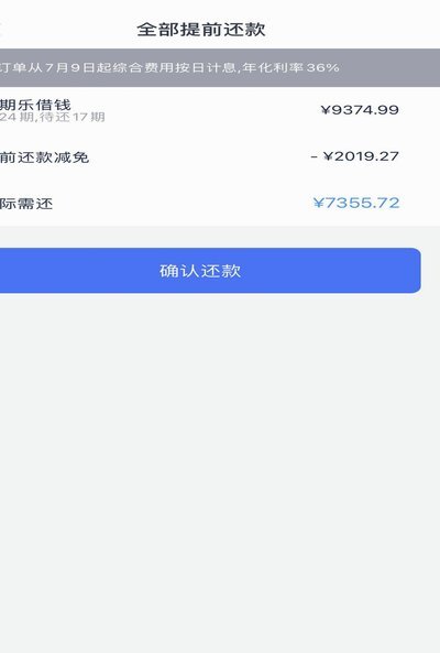 分期乐账号注销指南：一步到位，轻松搞定