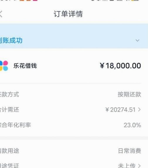 分期乐账号怎么注销